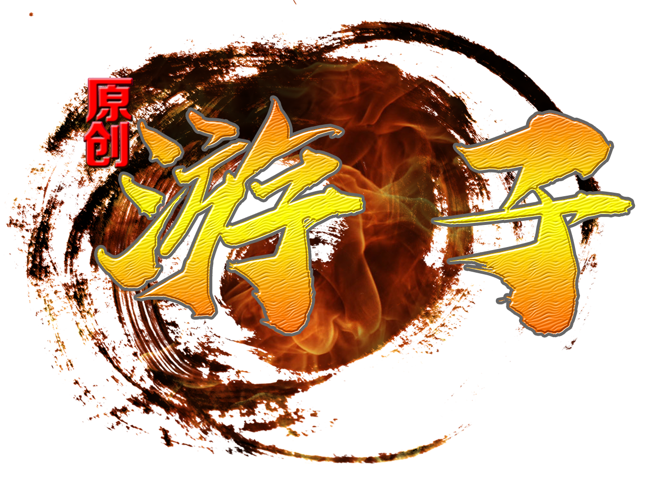 致敬经典-带你回到2003寻找逝去的青春